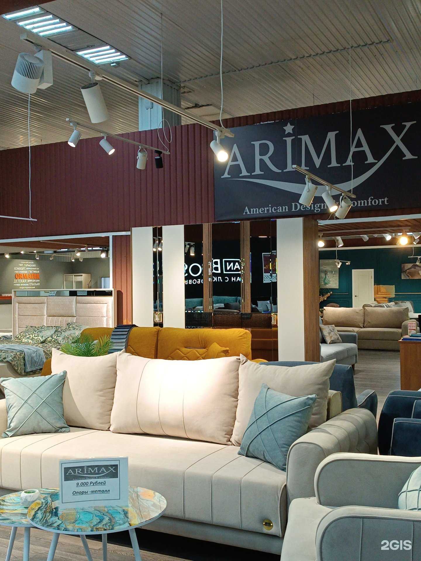 Отзывы на компанию Arimax в Нальчике c фото