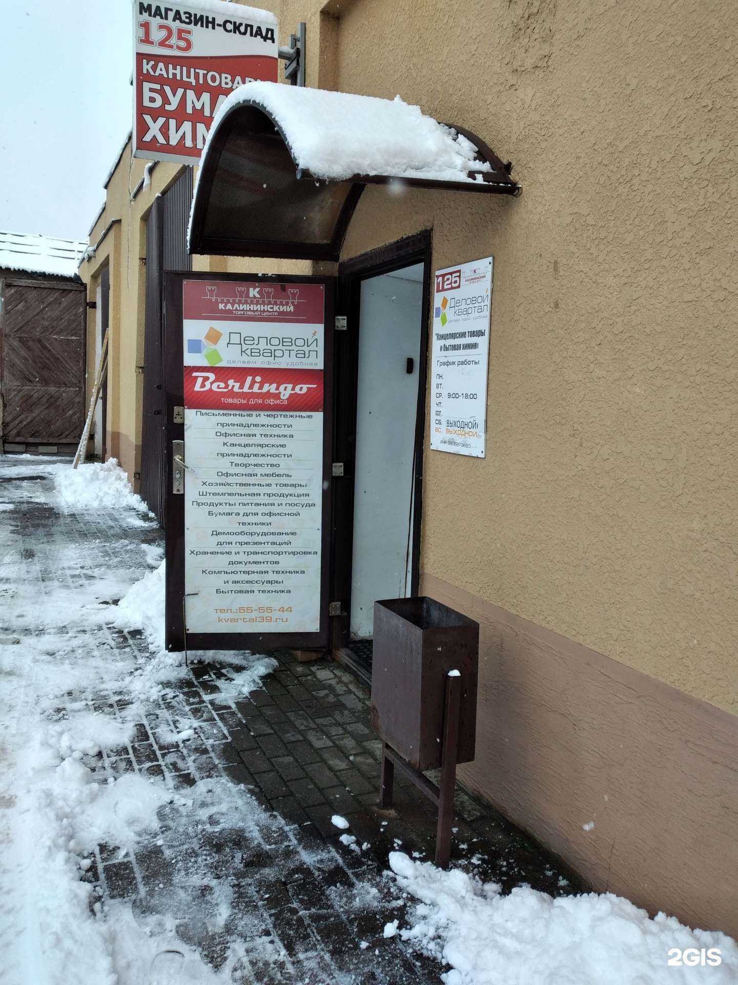Отзывы на компанию Деловой Квартал в Калининграде c фото