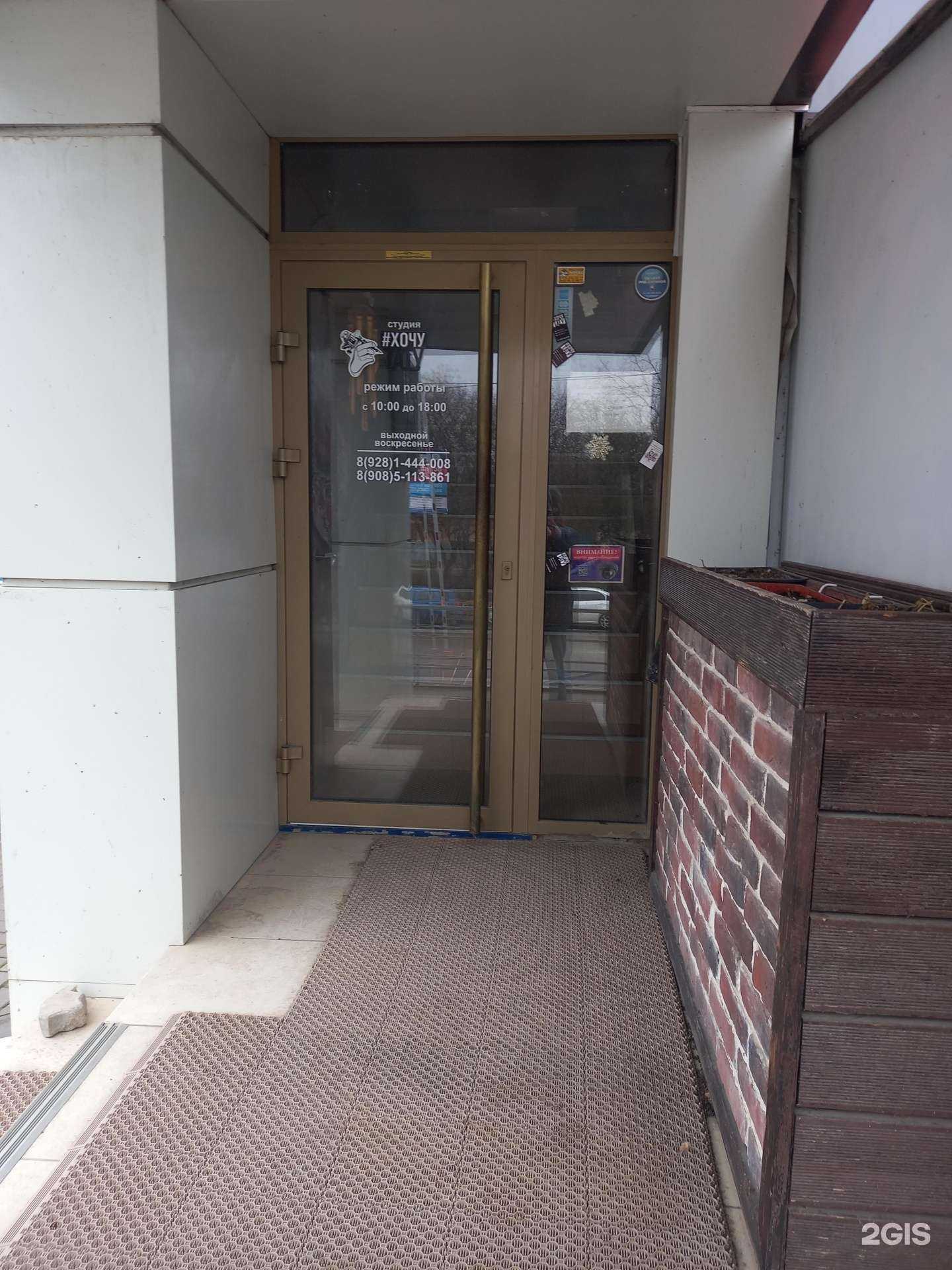 Отзывы на компанию Хочу тату в Таганроге c фото