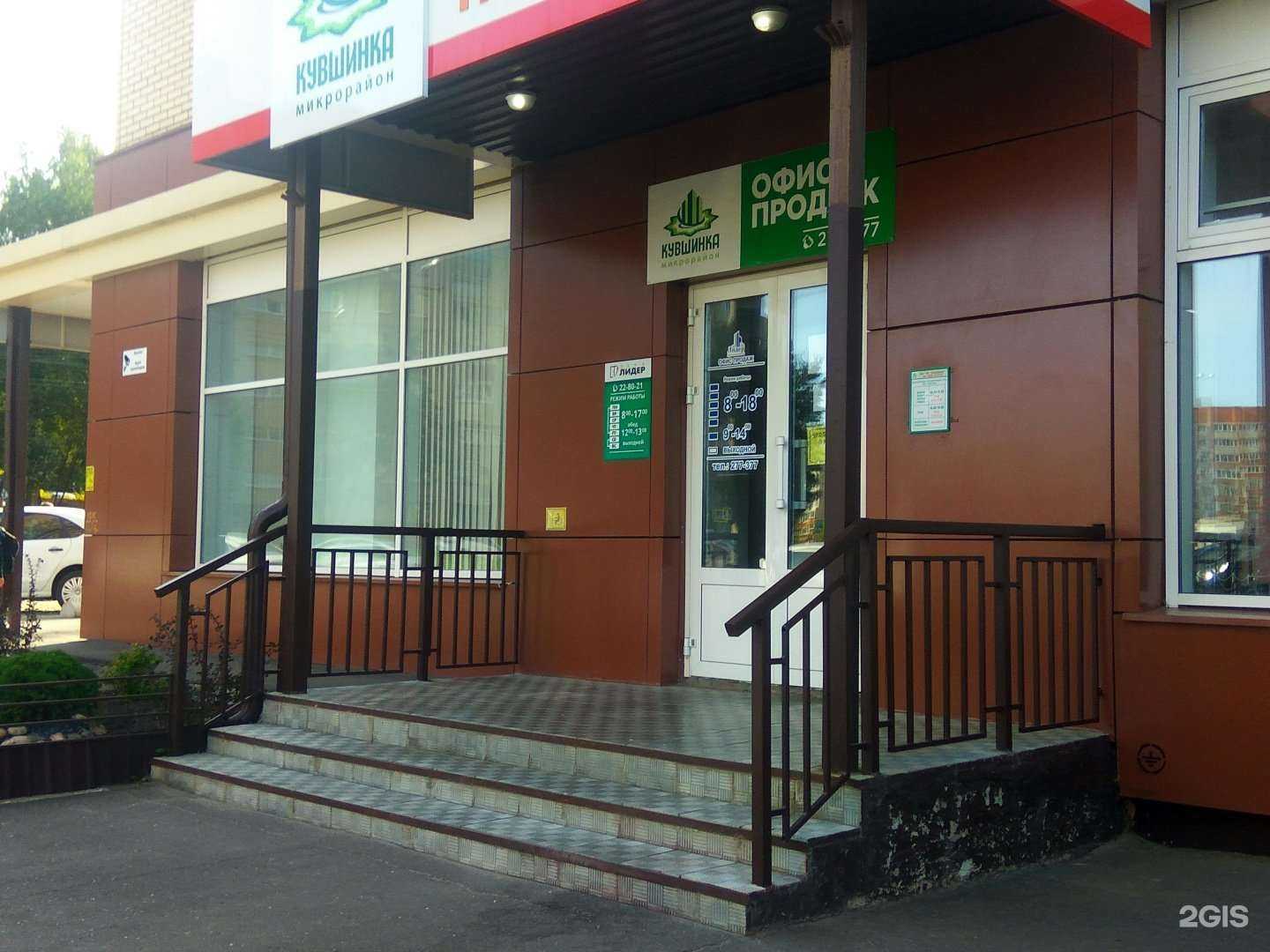 Отзывы на компанию Лидер в г. Чебоксары c фото