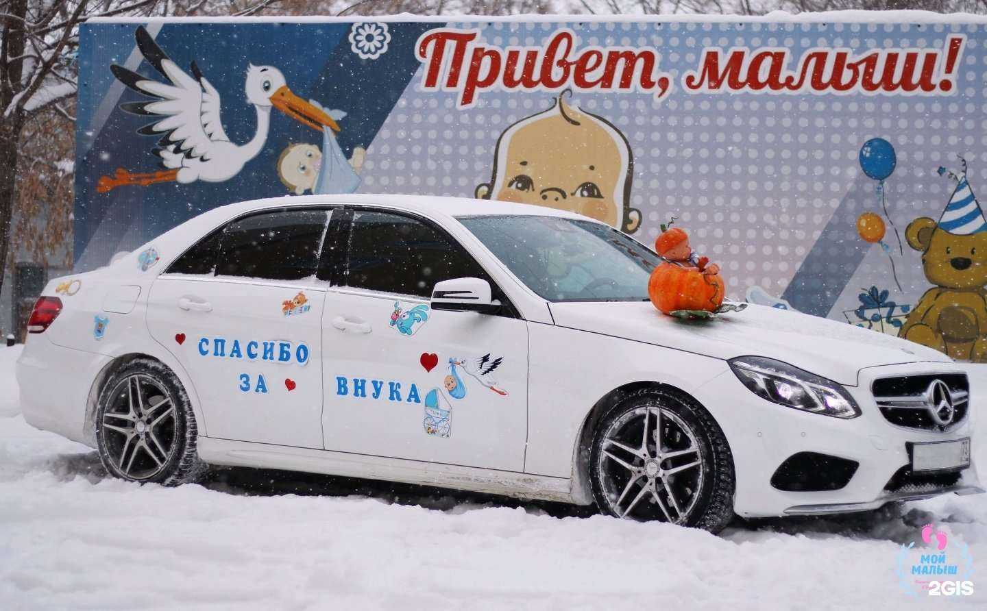 Отзывы на компанию Мой малыш в Ульяновске c фото