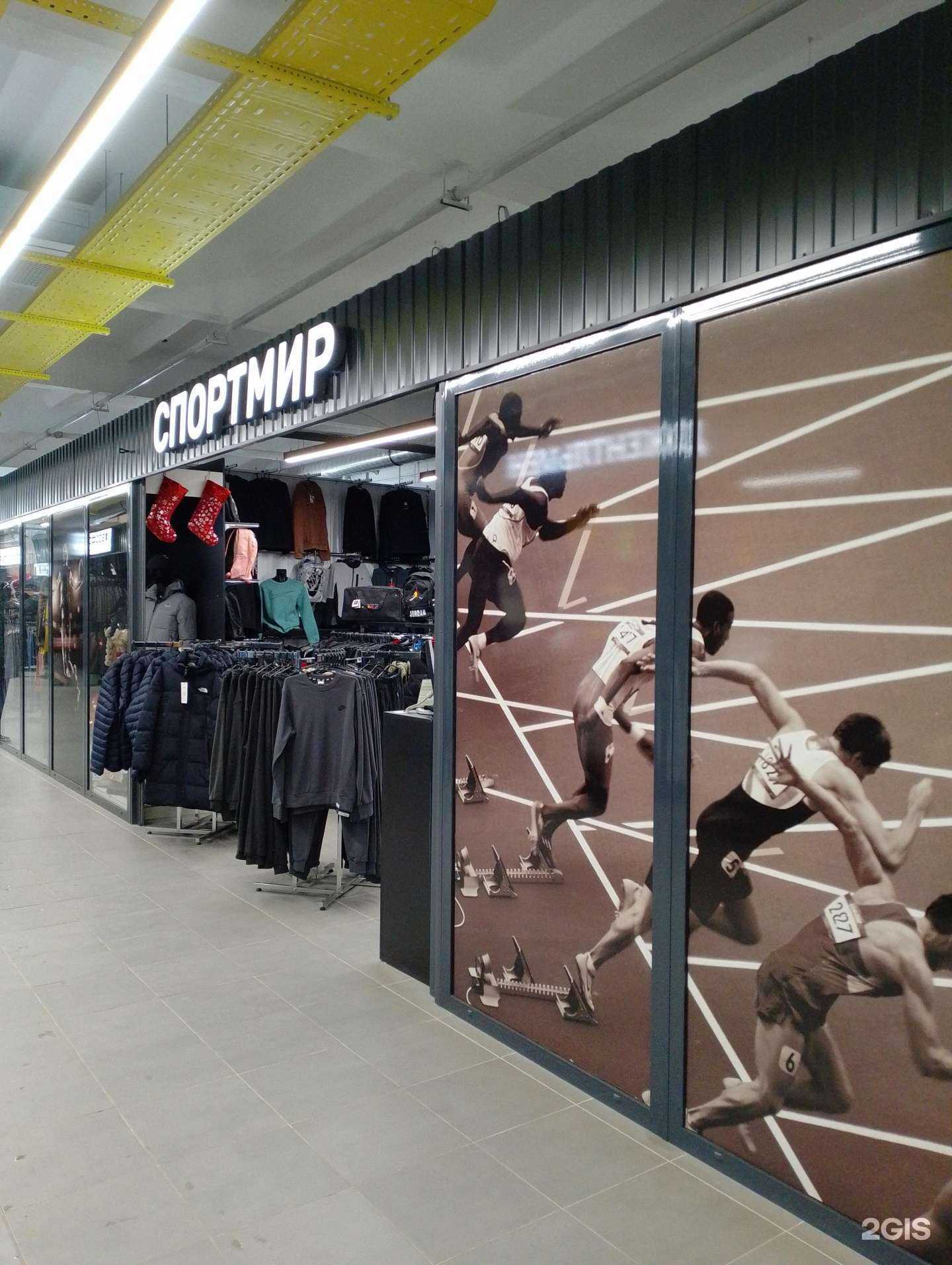 Отзывы на компанию Спортмир в Волжском c фото