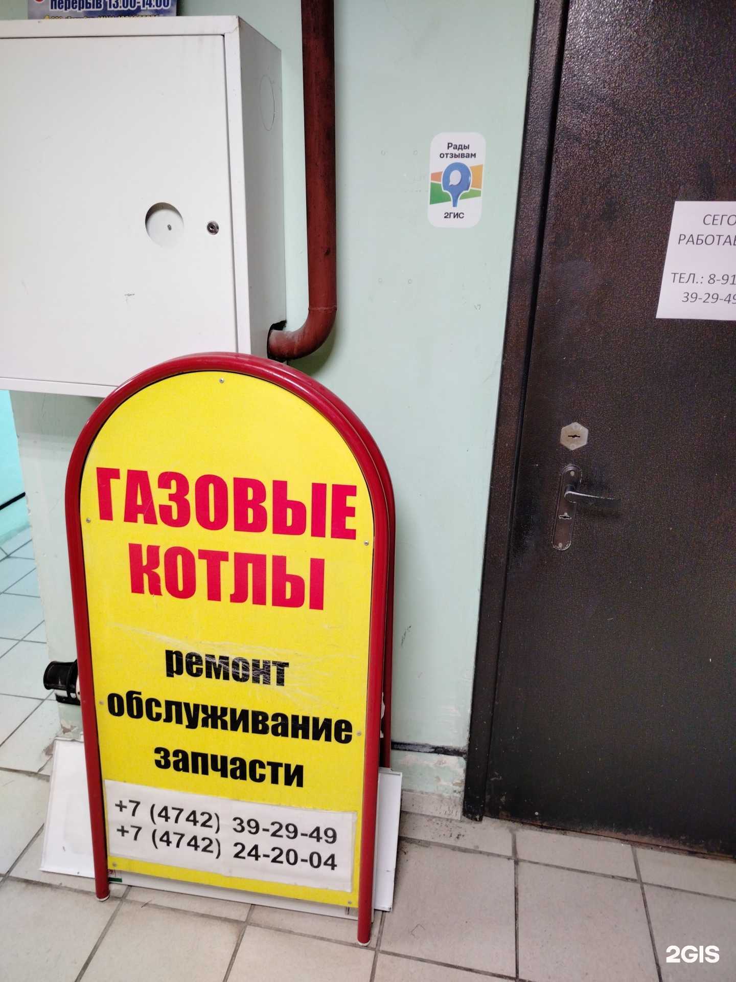 Отзывы на компанию ТеплоСэт в г. Липецк c фото