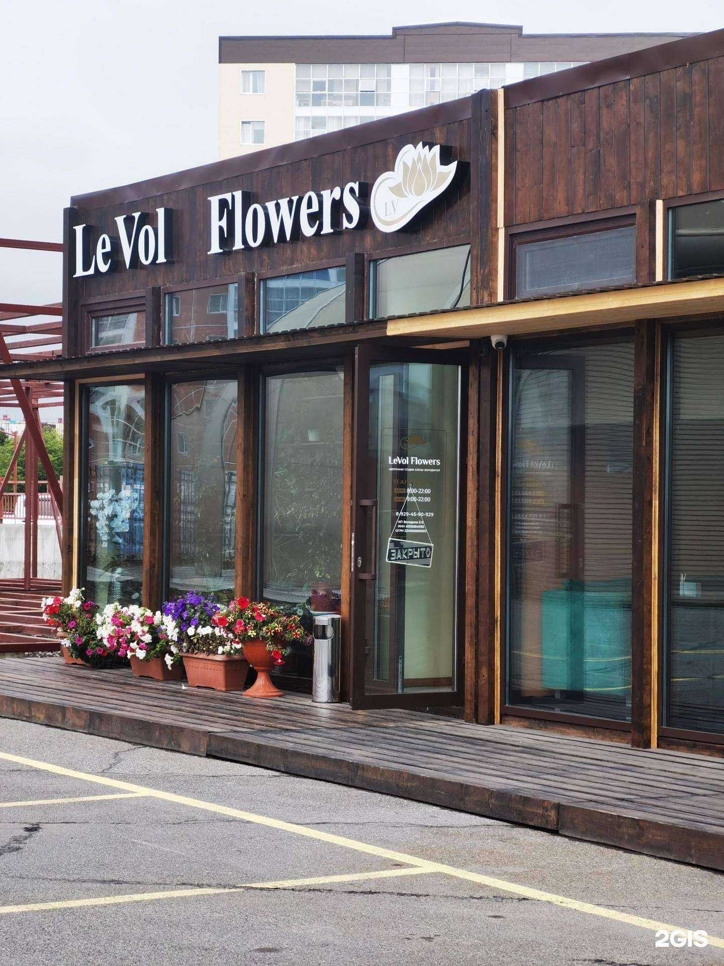 Отзывы на компанию LeVol flowers в г. Петропавловск-Камчатский c фото