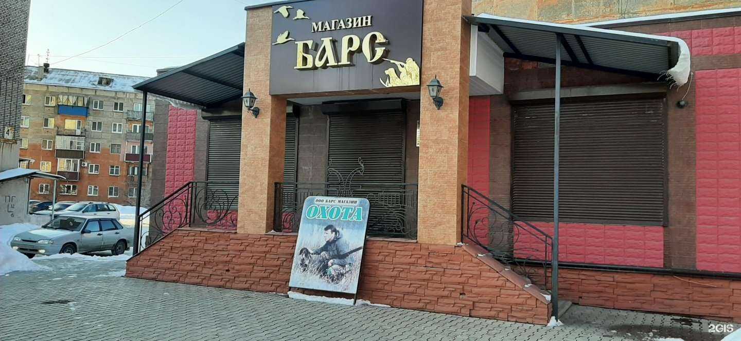 Отзывы на компанию Барс в Орске c фото