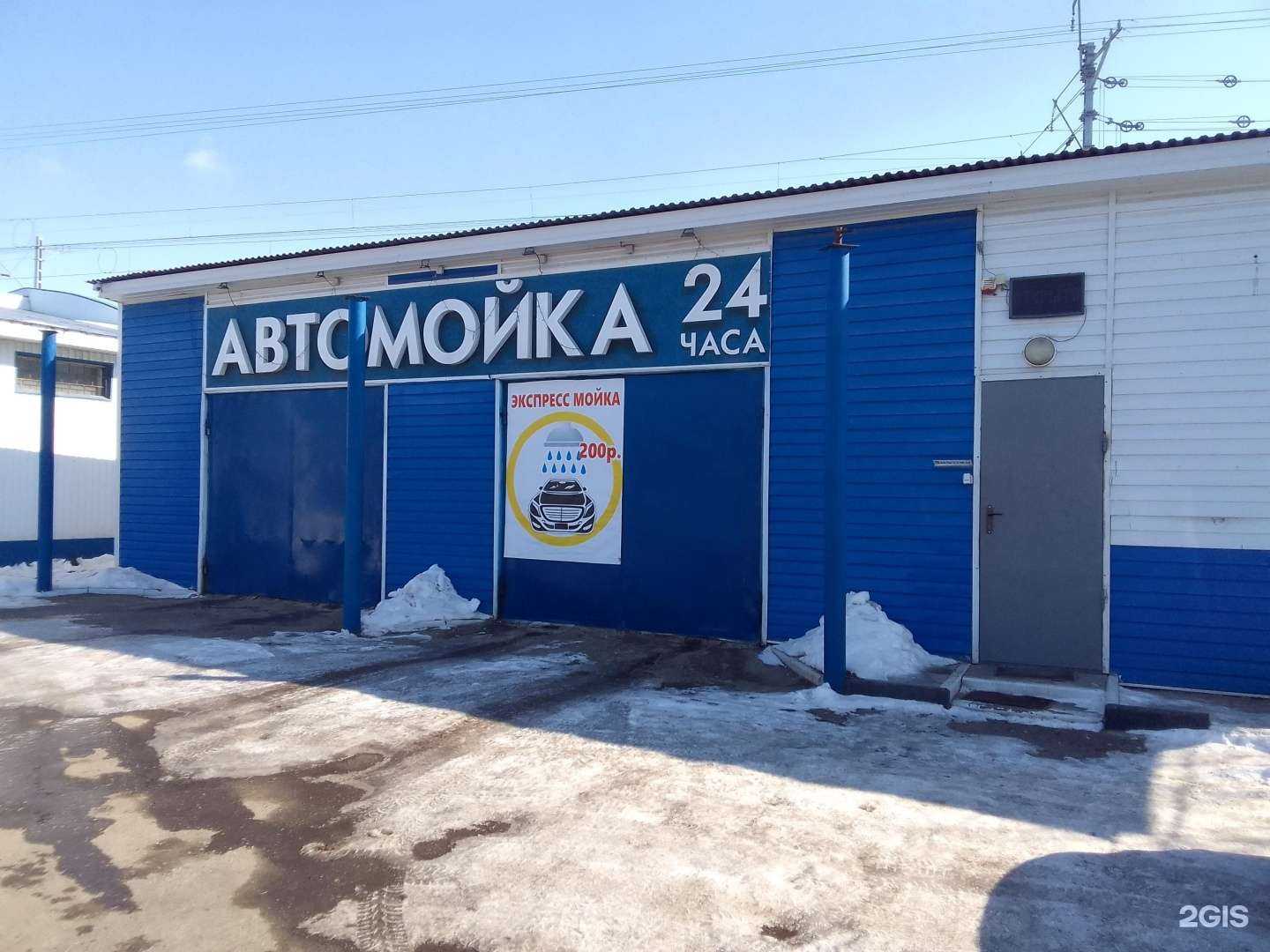 Отзывы на компанию Автомойка в Белгороде c фото