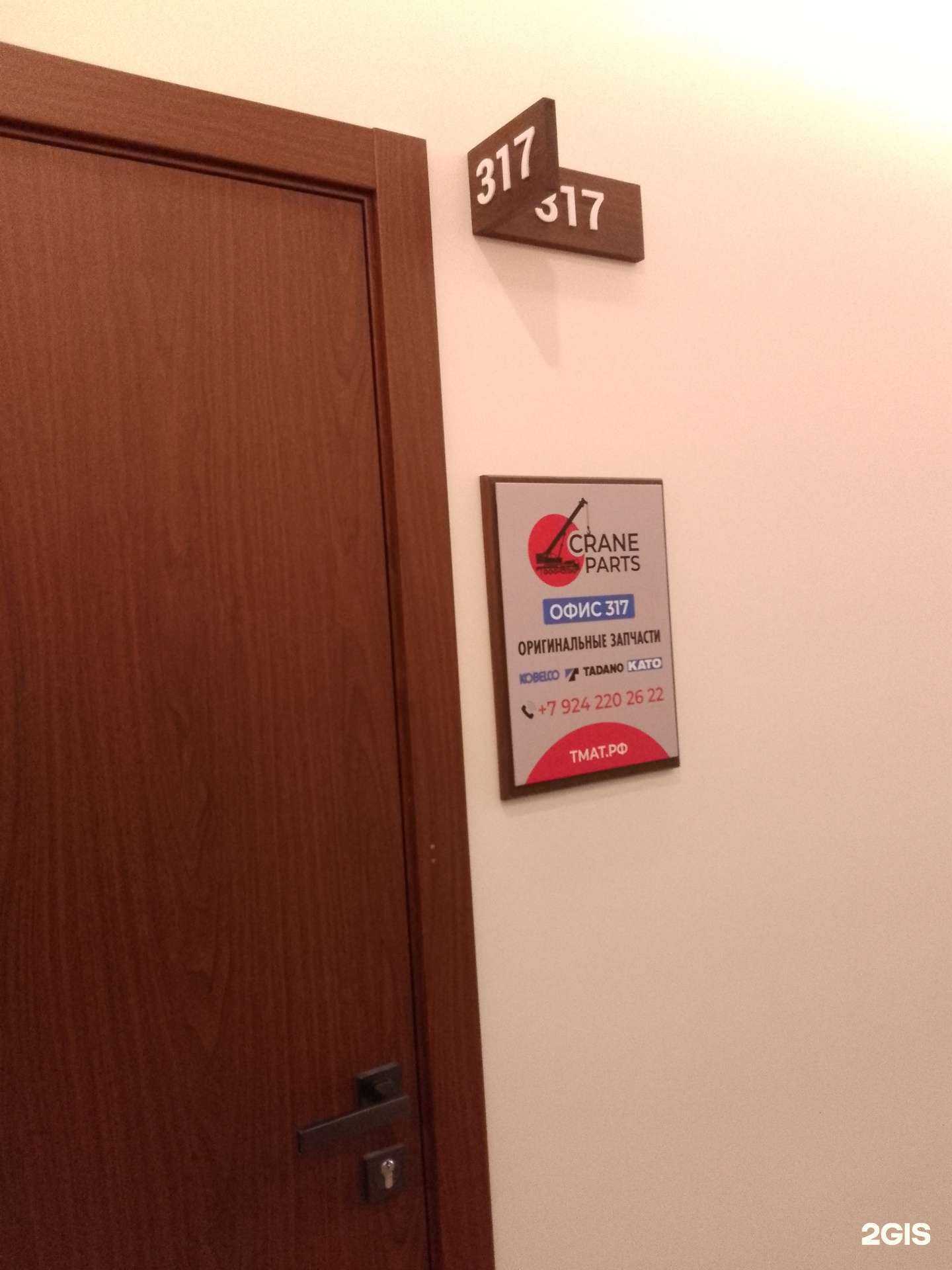 Отзывы на компанию Крейн Партс в Хабаровске c фото