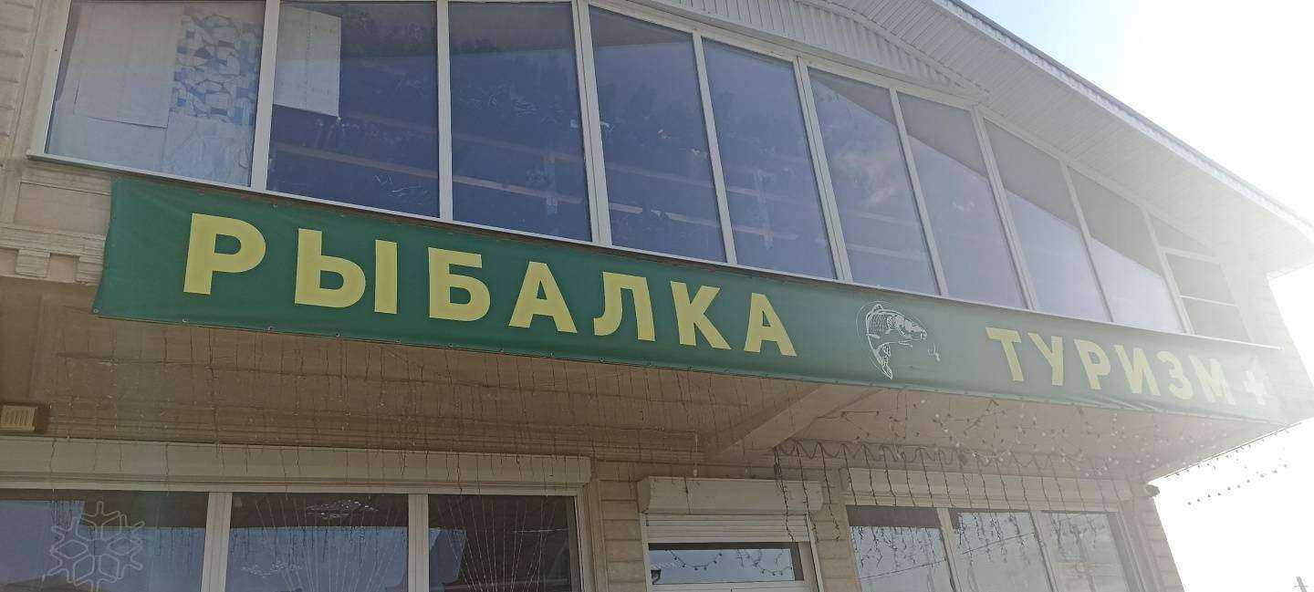 Отзывы на компанию Рыбалка и туризм+ в Пятигорске c фото