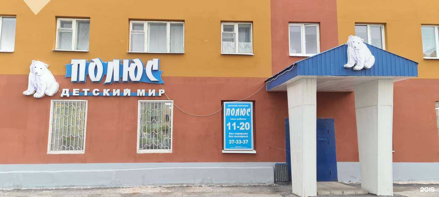 Отзывы на компанию Полюс в Норильске c фото
