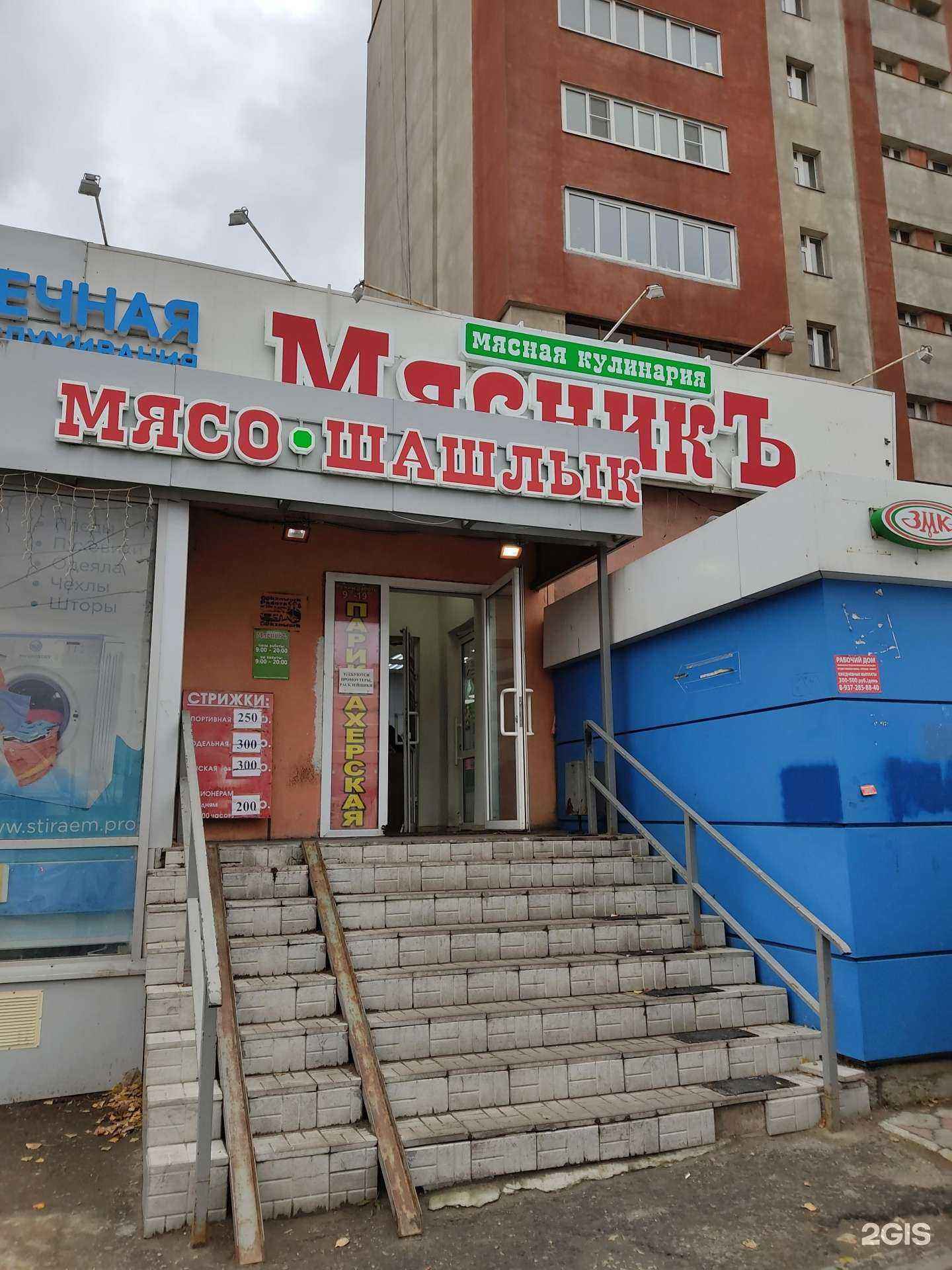 Отзывы на компанию ГлавМясникъ в Казани c фото