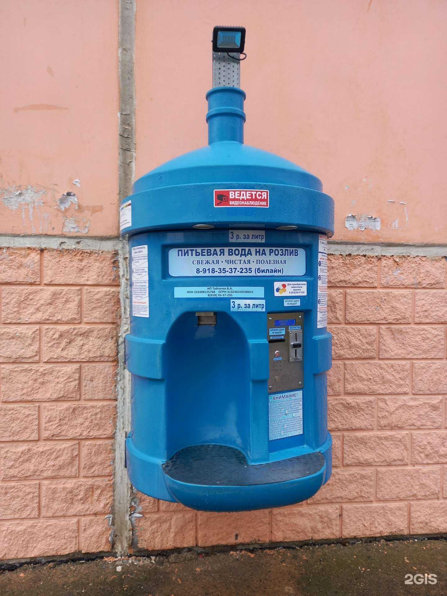 Отзывы на компанию Чистая вода в Краснодаре c фото