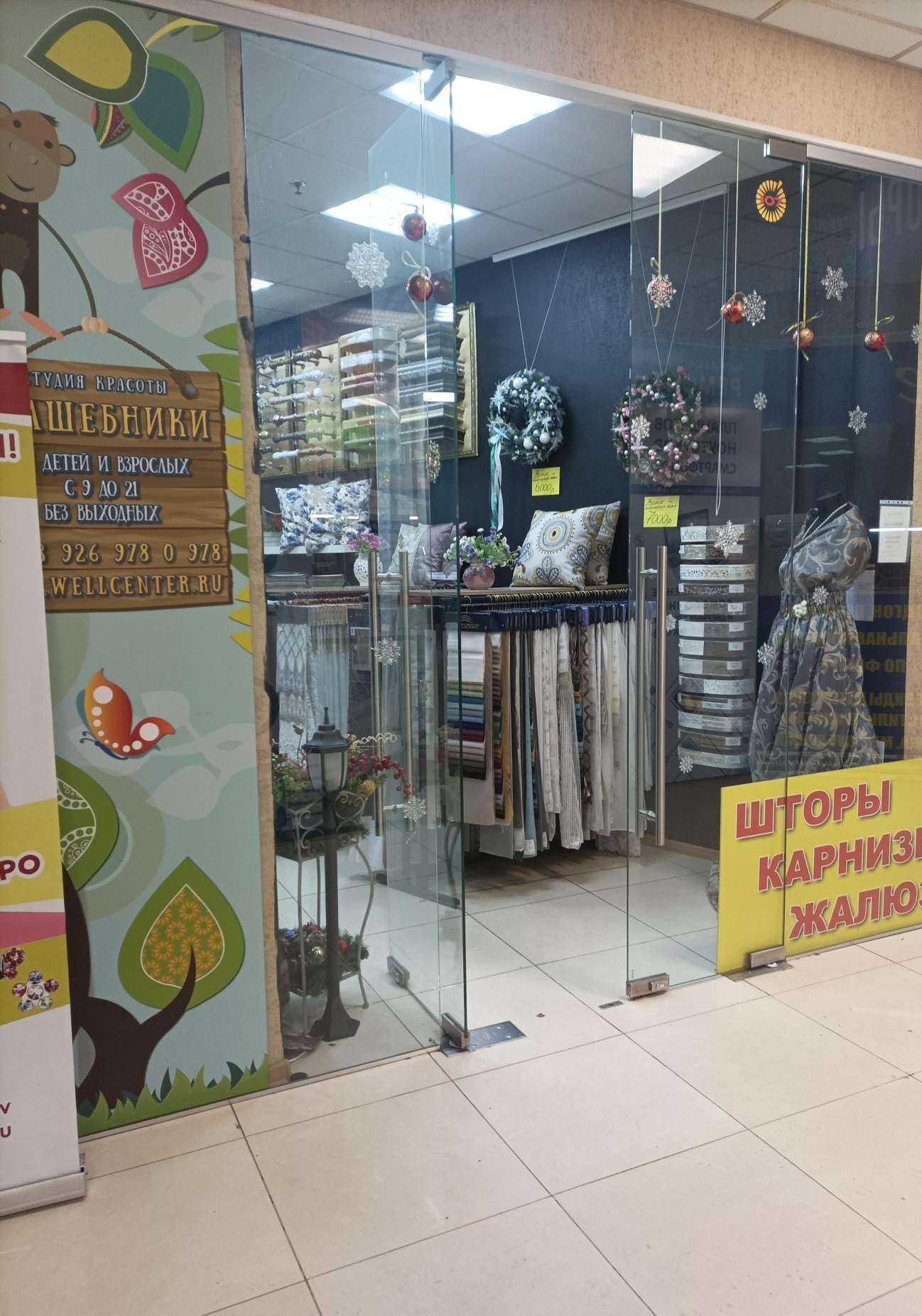 Отзывы на компанию Прованс в Королёве c фото