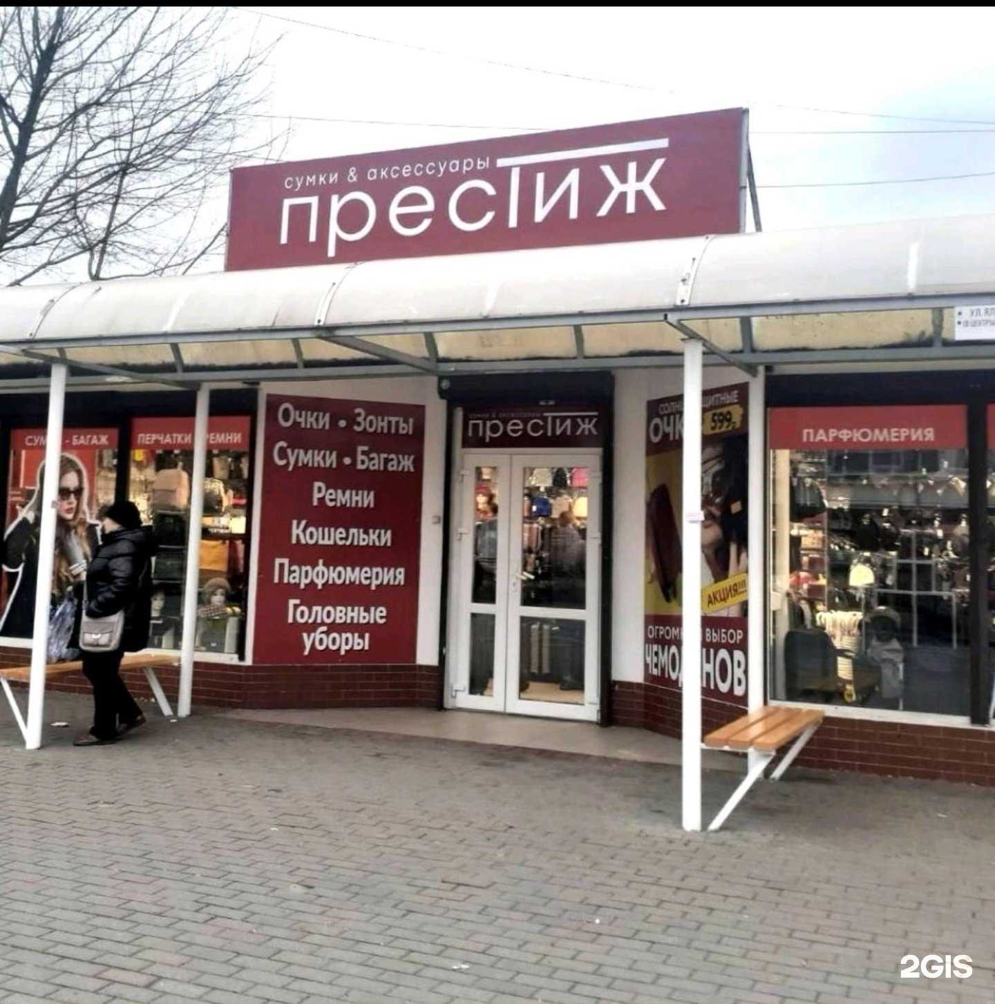 Отзывы на компанию Престиж в г. Калининград c фото