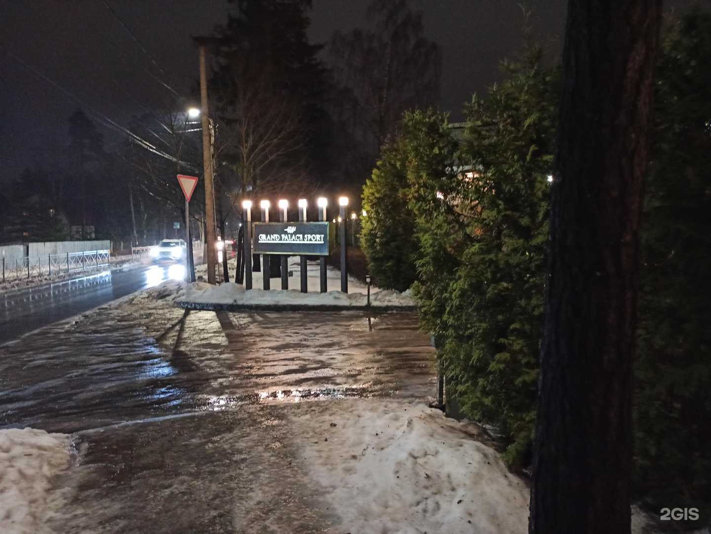 Отзывы на компанию Grand palace sport в Всеволожске c фото - фотография 2 из 2