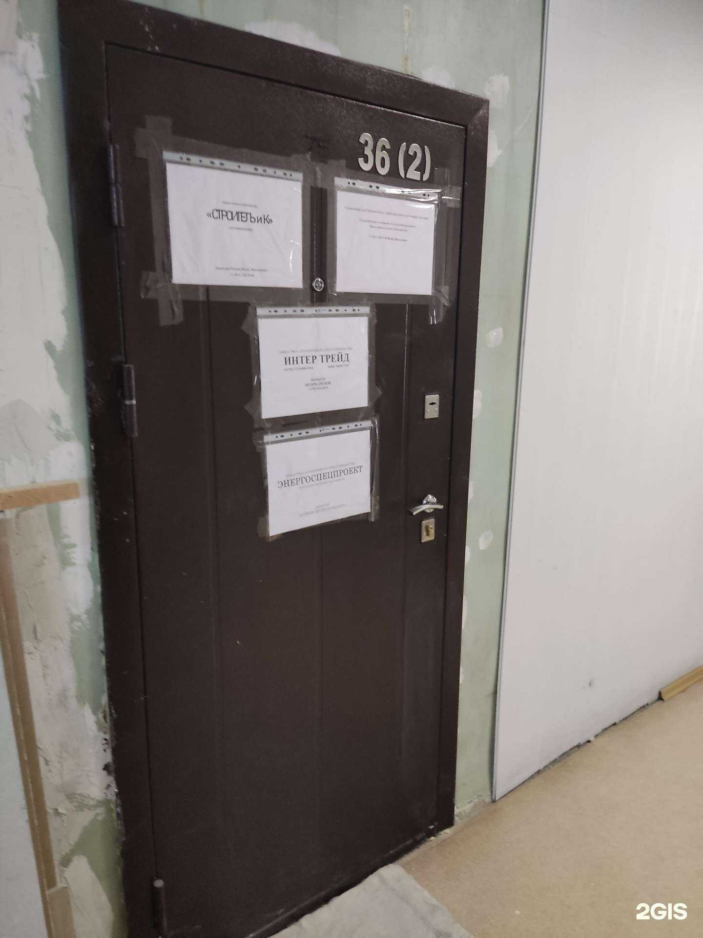 Отзывы на компанию Строитель и к в Новосибирске c фото