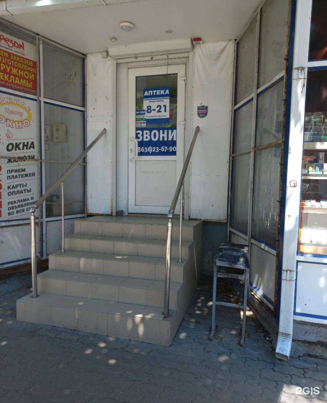 Отзывы на компанию 61 плюс в Шахтах c фото