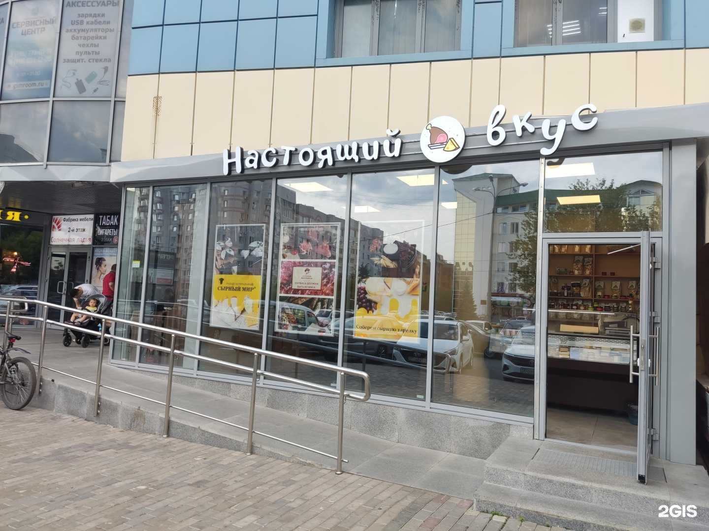 Отзывы на компанию Настоящий вкус в г. Королёв c фото