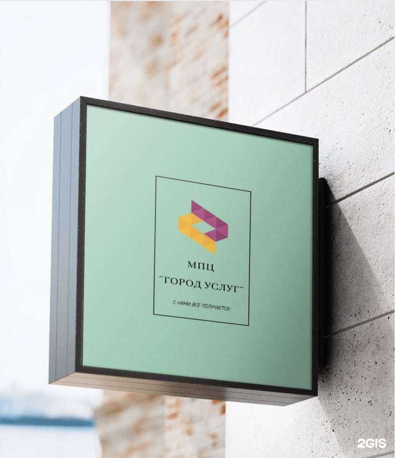 Отзывы на компанию Город услуг в г. Уссурийск c фото