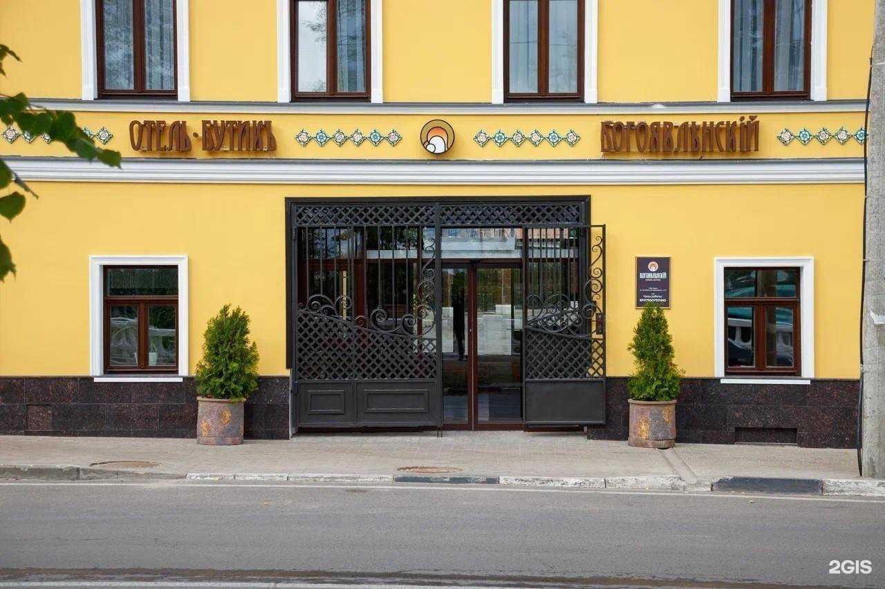 Отзывы на компанию Богоявленский в Ярославле c фото