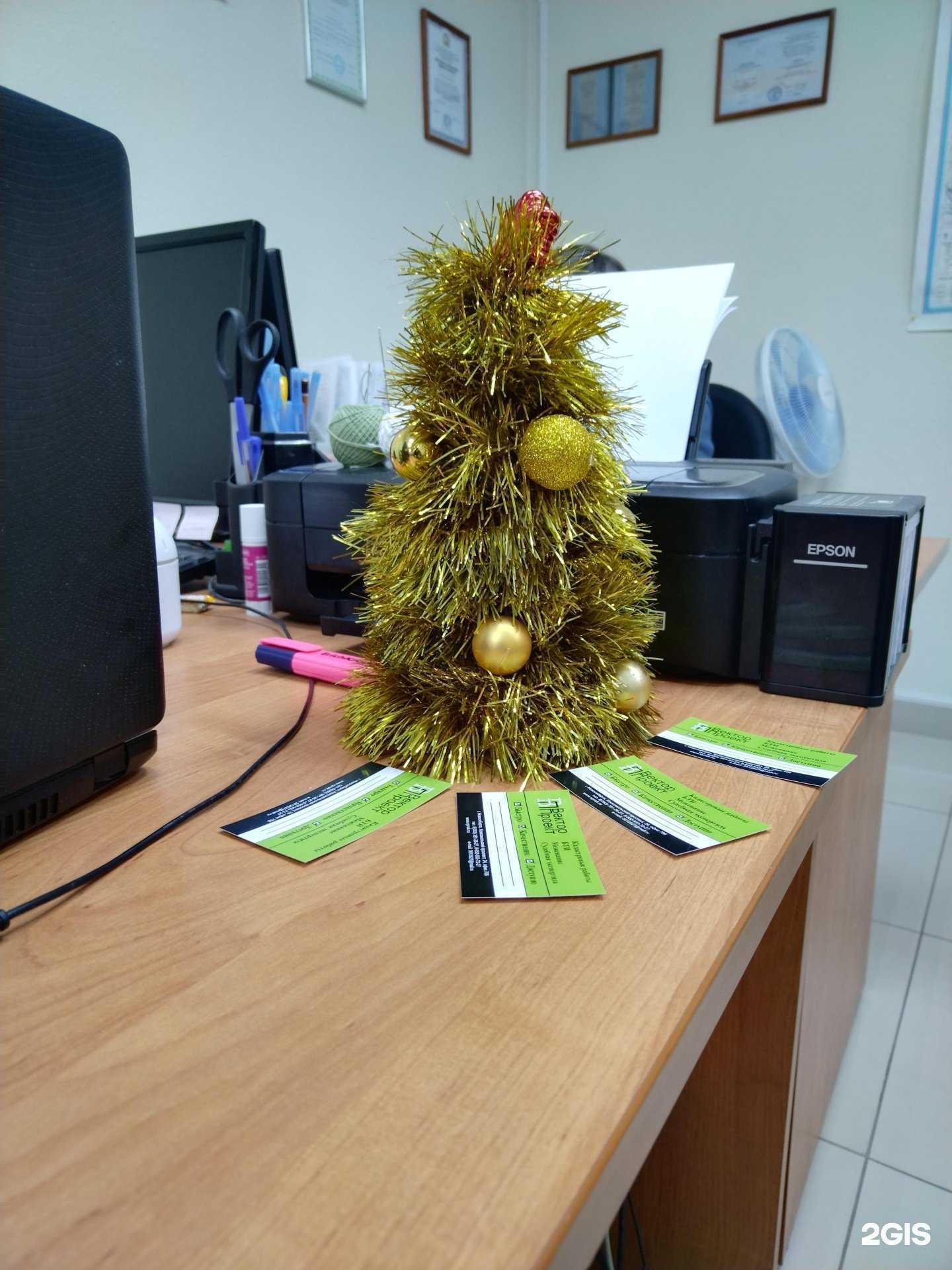 Отзывы на компанию ВекторПроект в г. Новосибирск c фото