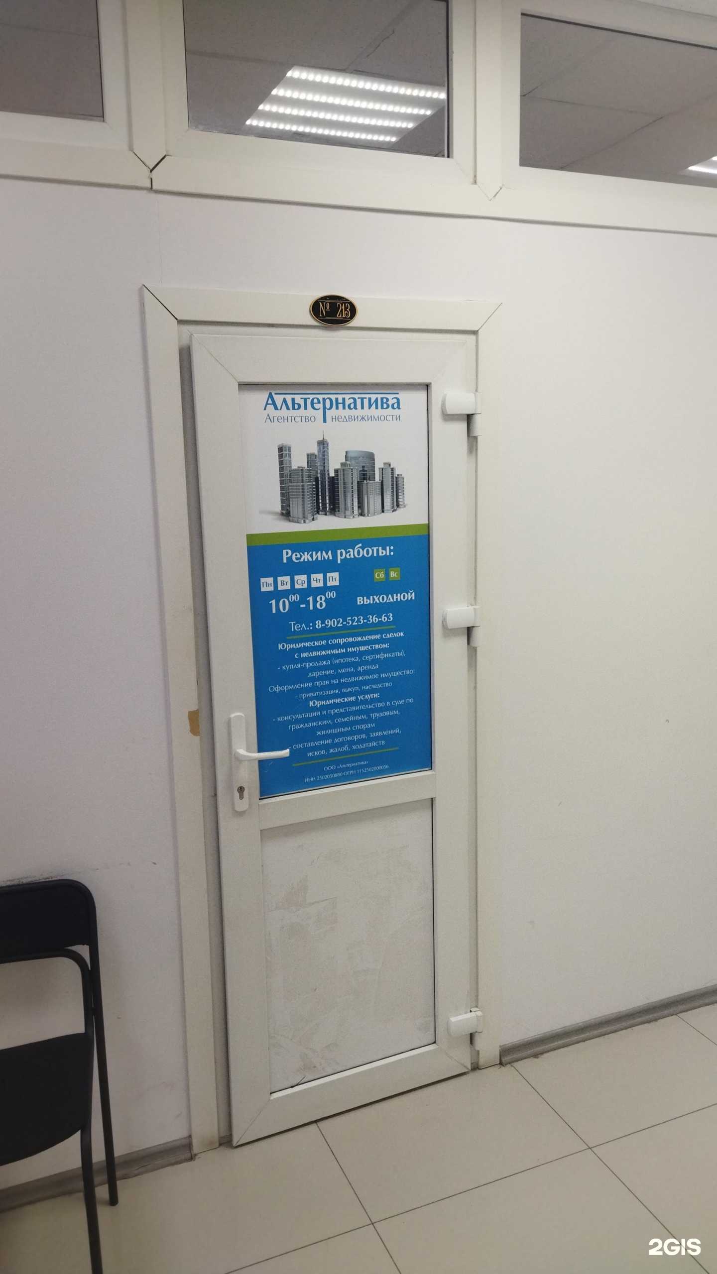 Отзывы на компанию Альтернатива в Артёме c фото