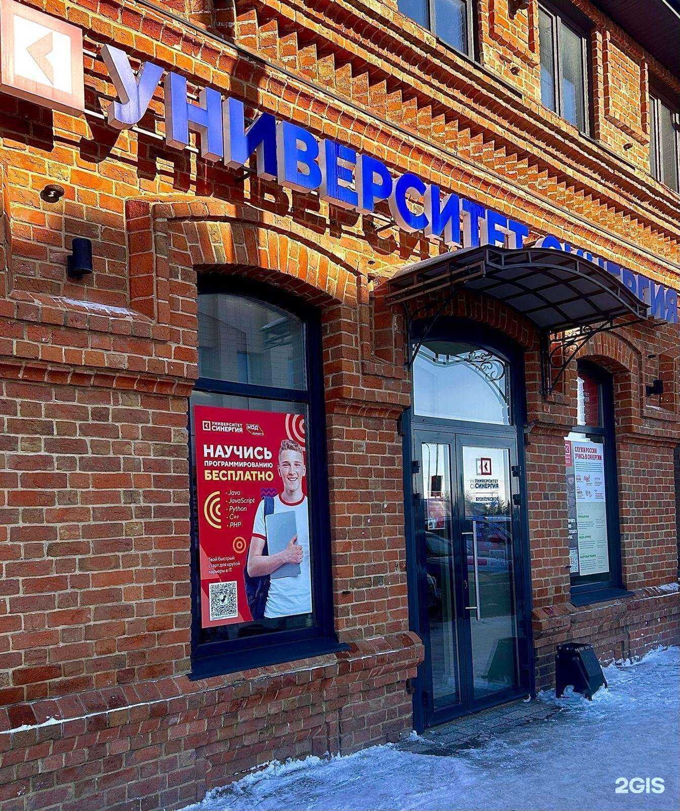 Отзывы на компанию Синергия в Бузулуке c фото