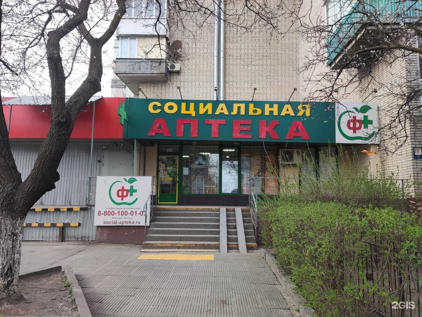 Отзывы на компанию Социальная Аптека в Ростове-на-Дону c фото