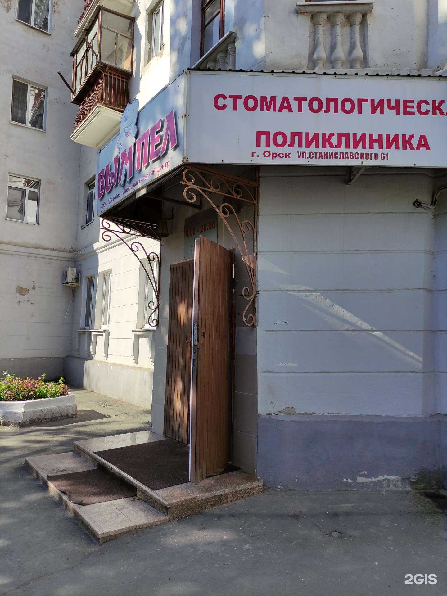 Отзывы на компанию Вымпел в г. Орск c фото