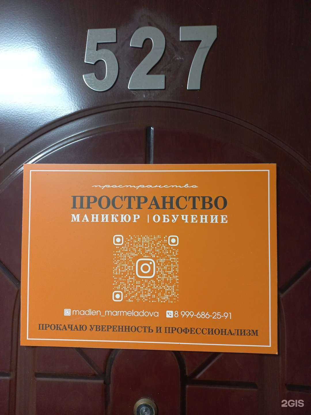 Отзывы на компанию Пространство в г. Иркутск c фото