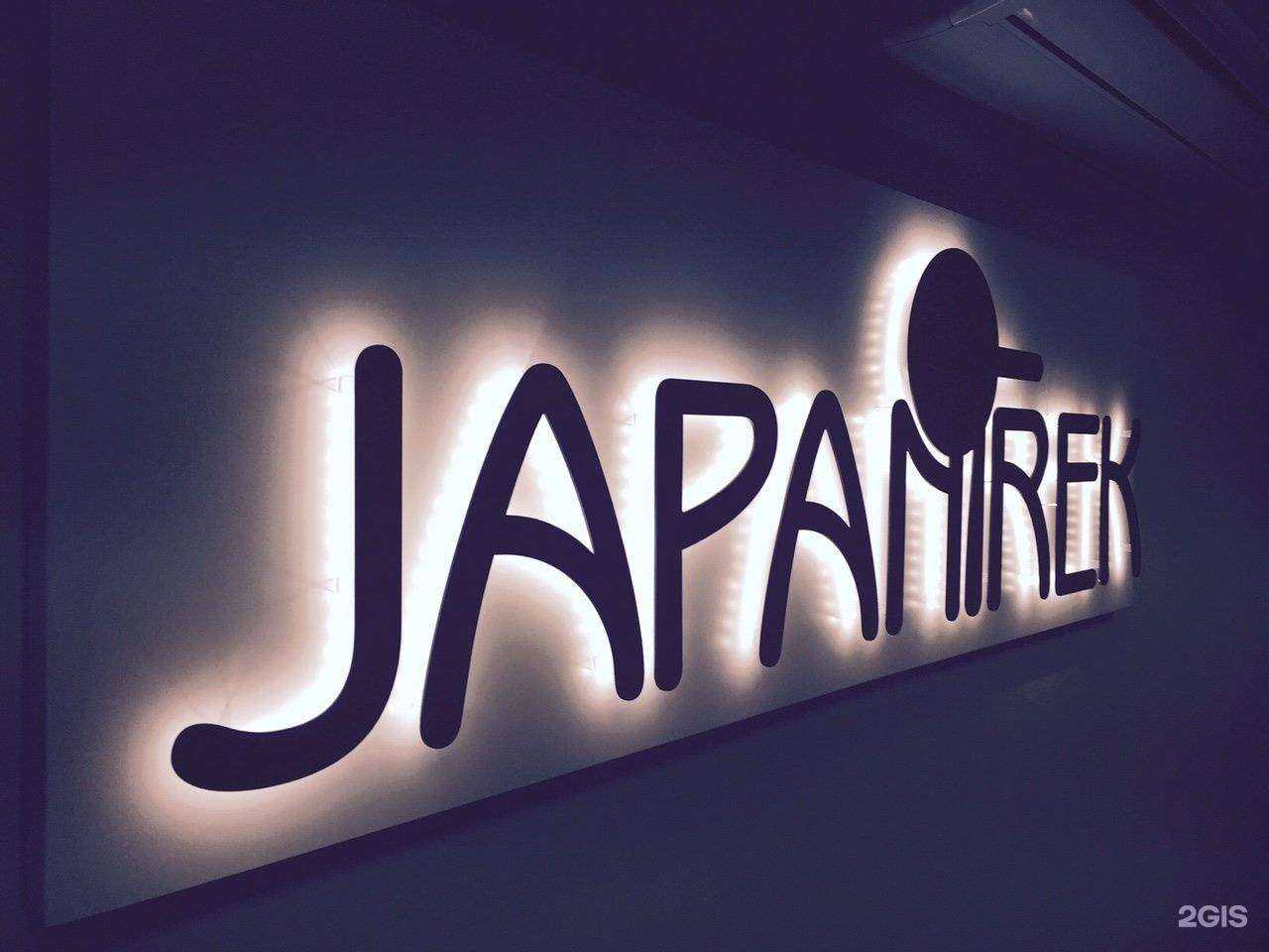 Отзывы на компанию Japantrek в г. Владивосток c фото