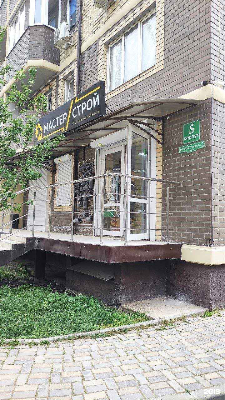 Отзывы на компанию Мастер Строй в Краснодаре c фото