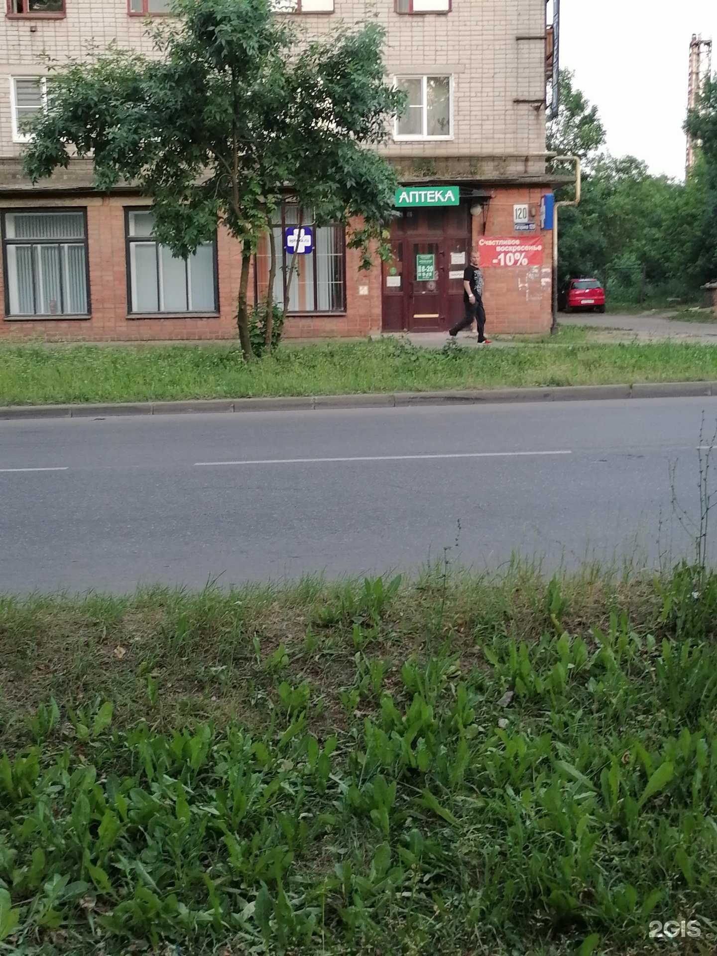 Отзывы на компанию Фармация, сеть аптек в г. Великие Луки c фото