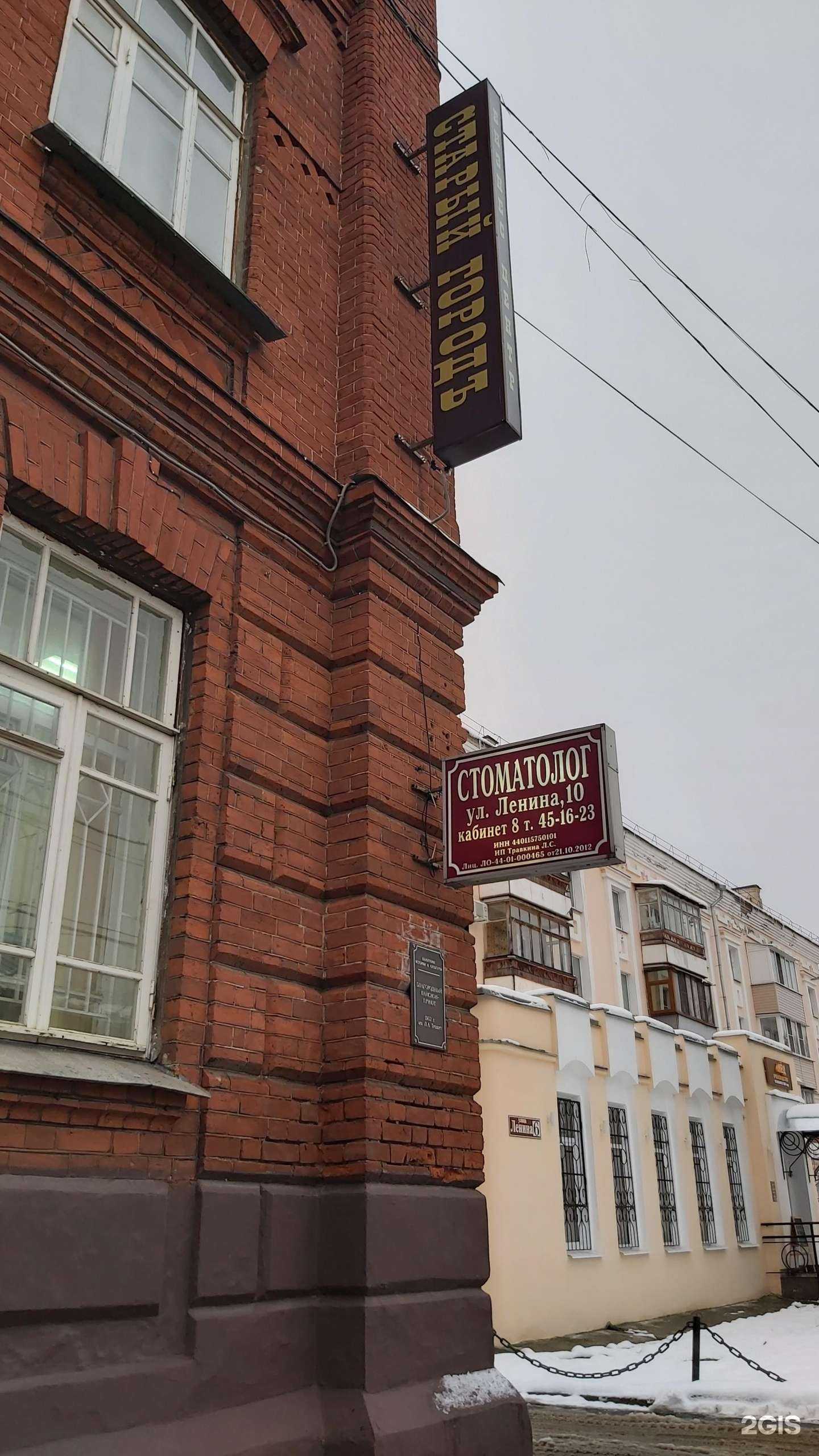 Отзывы на компанию Стоматологический кабинет в г. Кострома c фото