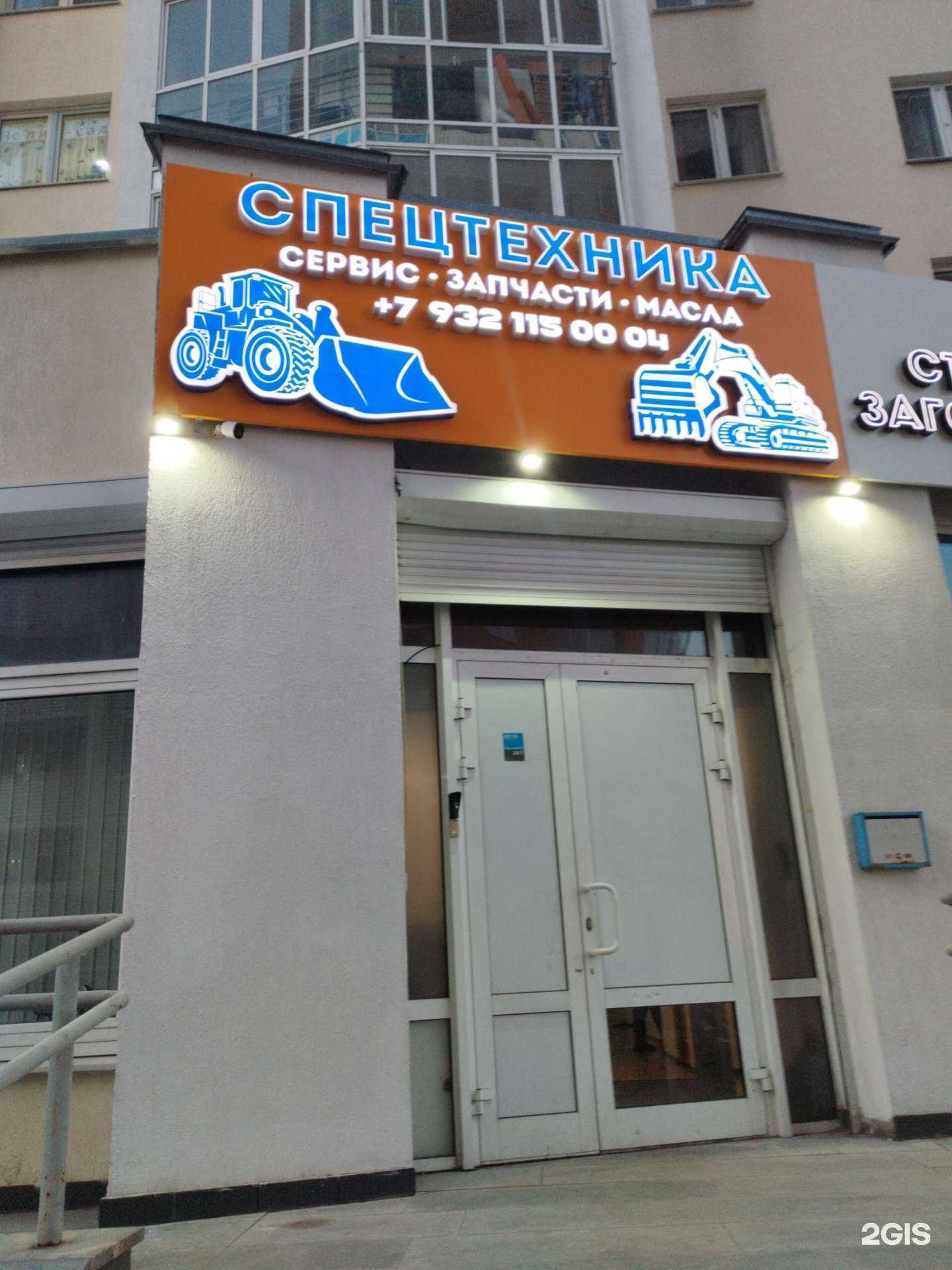 Отзывы на компанию Смарт Техно в Екатеринбурге c фото