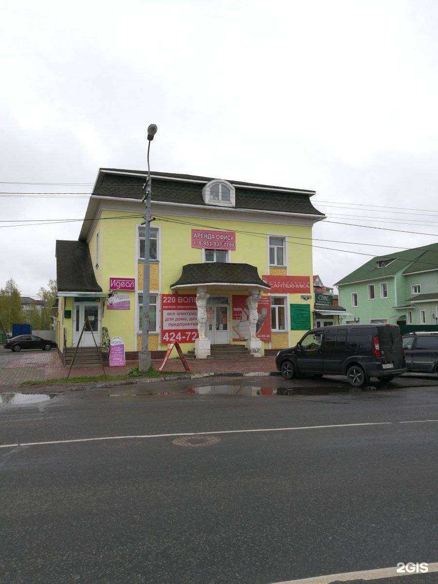 Отзывы на компанию Ремонт3000 в Архангельске c фото - фотография 2 из 2