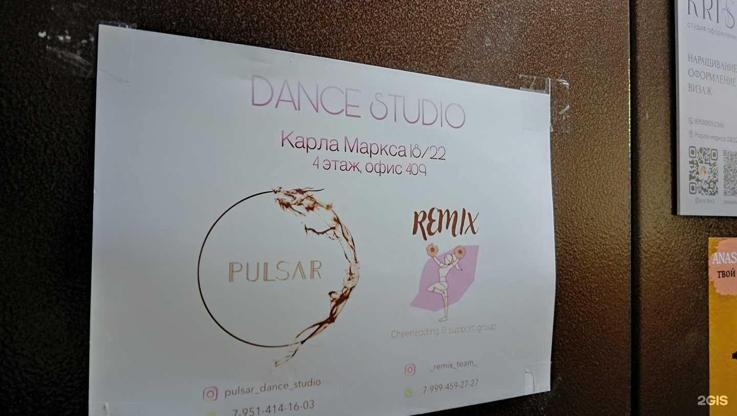 Отзывы на компанию Dance studio в г. Омск c фото