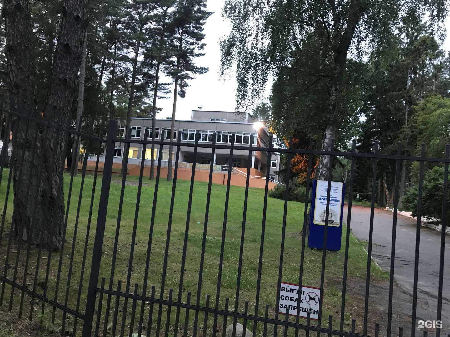 Отзывы на компанию Паруса Надежды в Светлогорске c фото - фотография 2 из 2