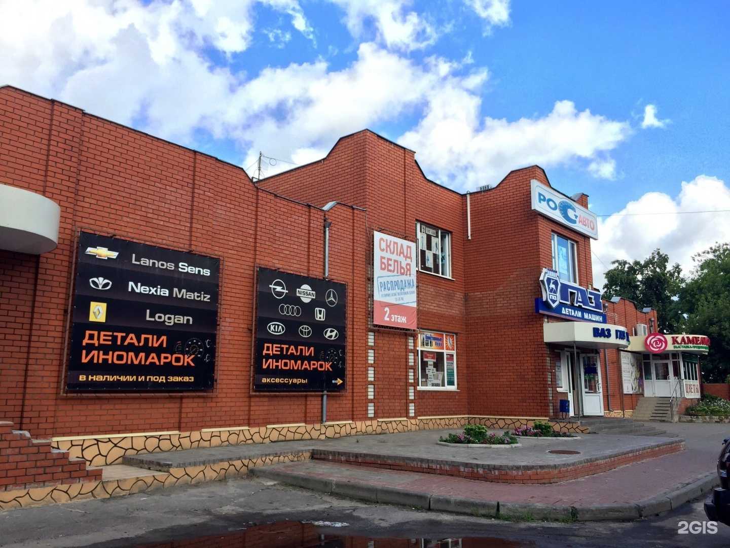 Отзывы на компанию РостАвто в Курске c фото