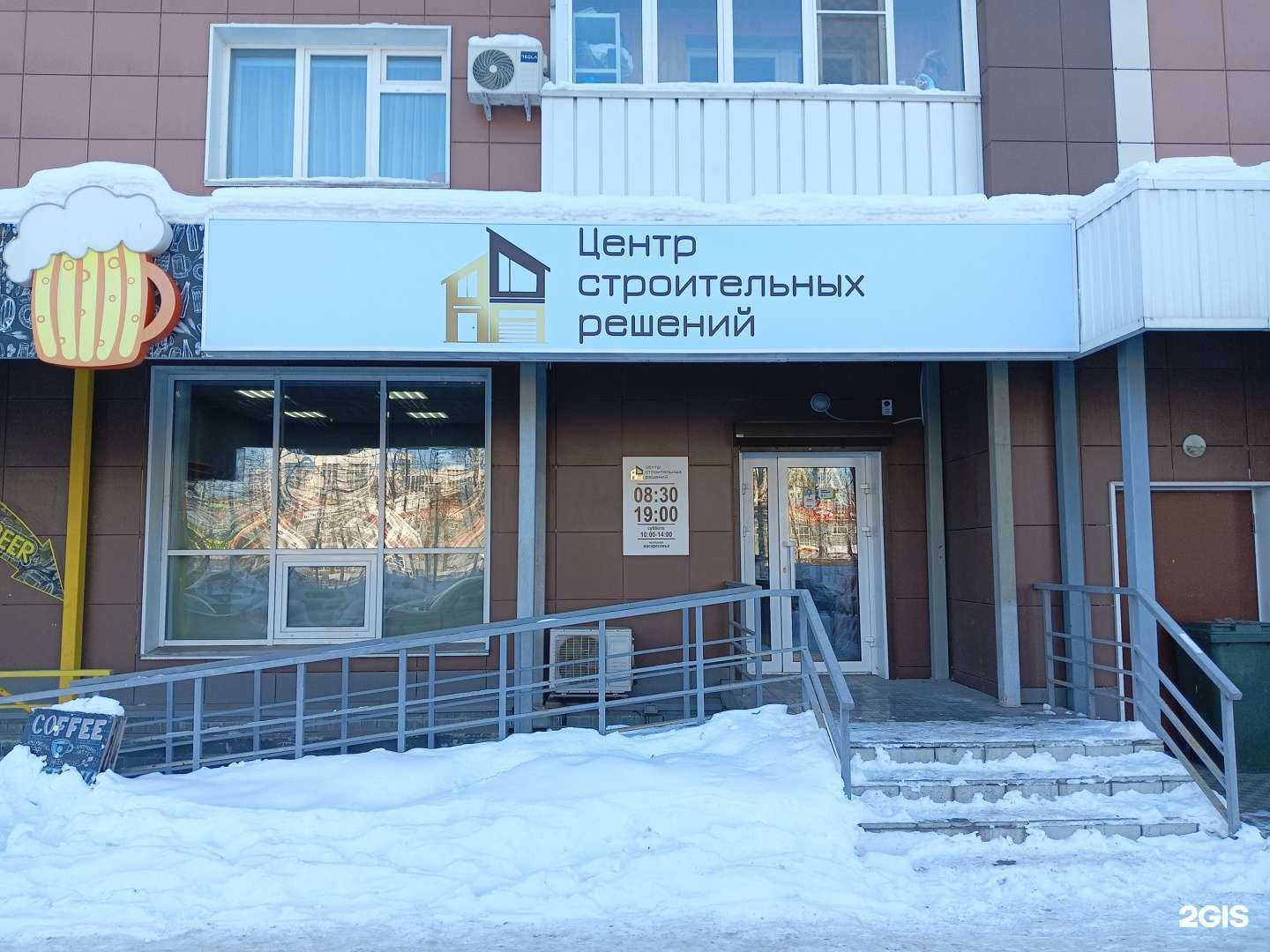 Отзывы на компанию Центр строительных решений в Барнауле c фото