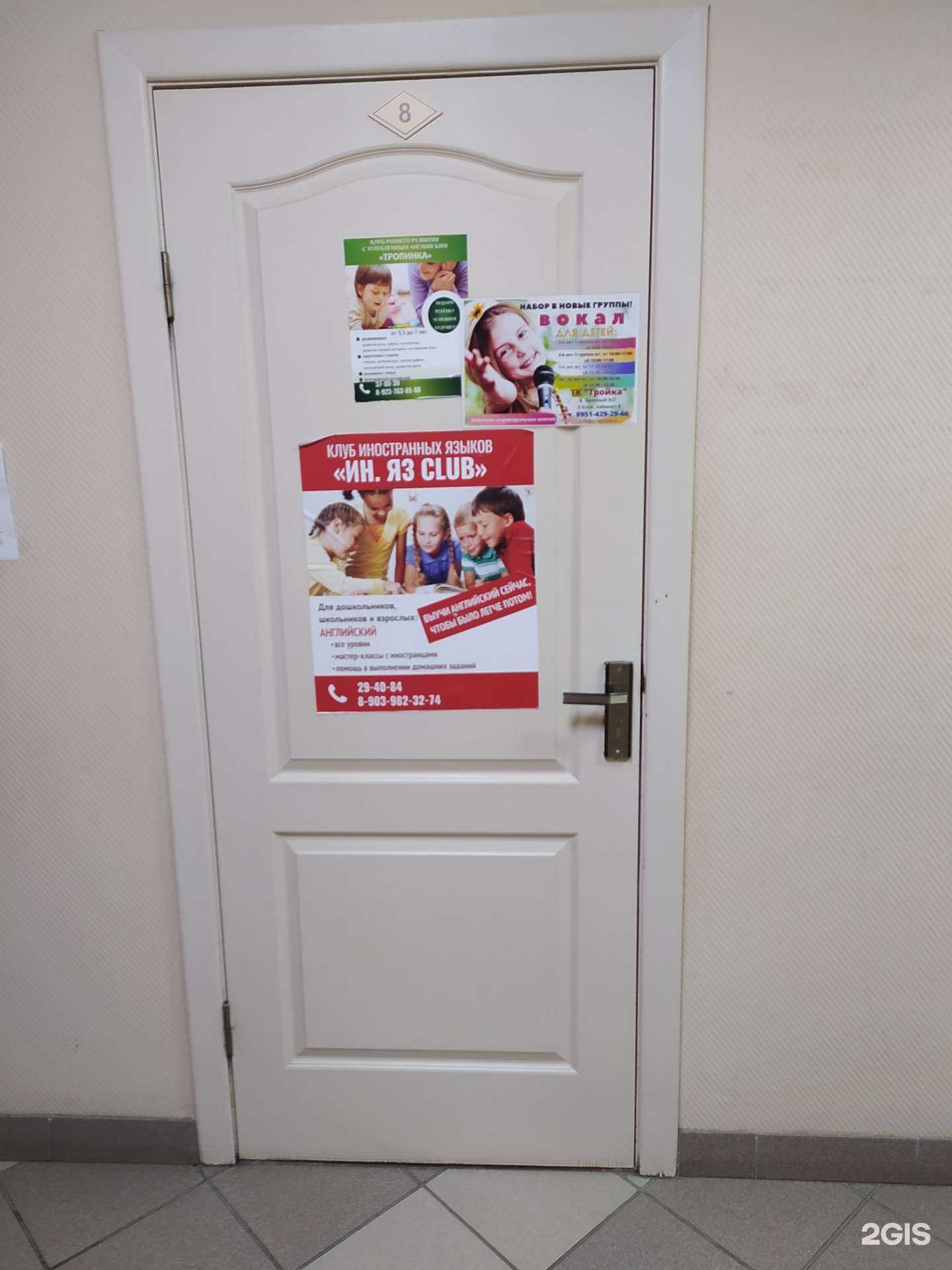 Отзывы на компанию Ин.яз club в Омске c фото