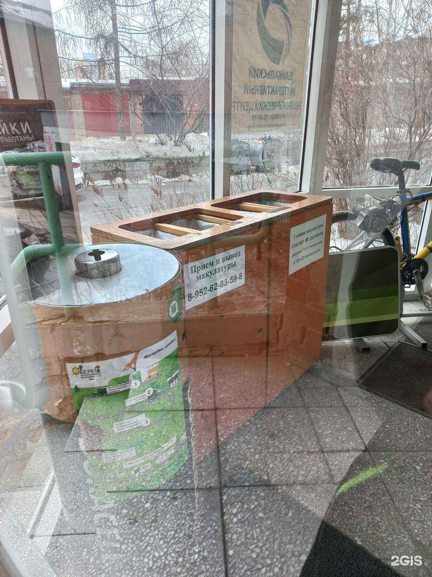 Отзывы на компанию Пункт приема макулатуры в г. Иркутск c фото