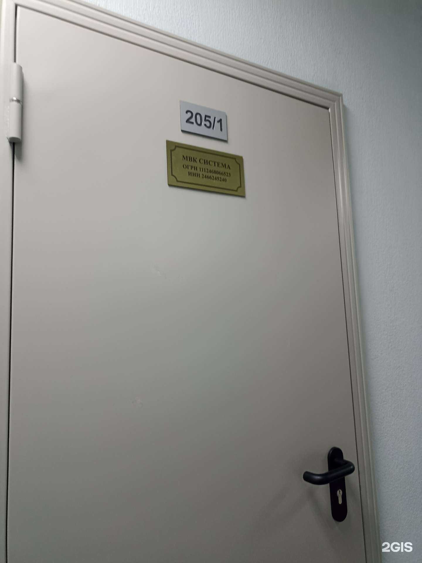 Отзывы на компанию Восточно-Сибирское региональное агентство маркетинговых и социологических исследований в г. Красноярск c фото