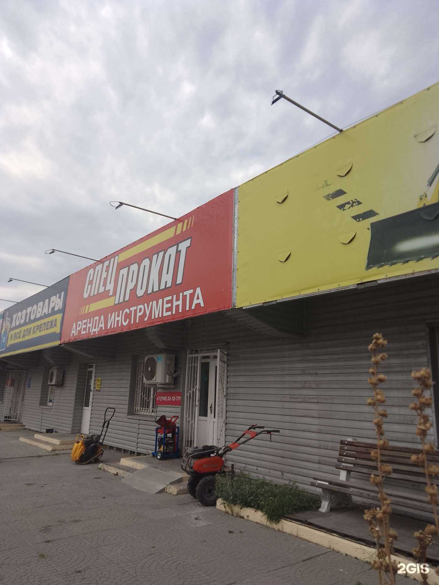 Отзывы на компанию СпецПрокат в Новороссийске c фото - фотография 2 из 2