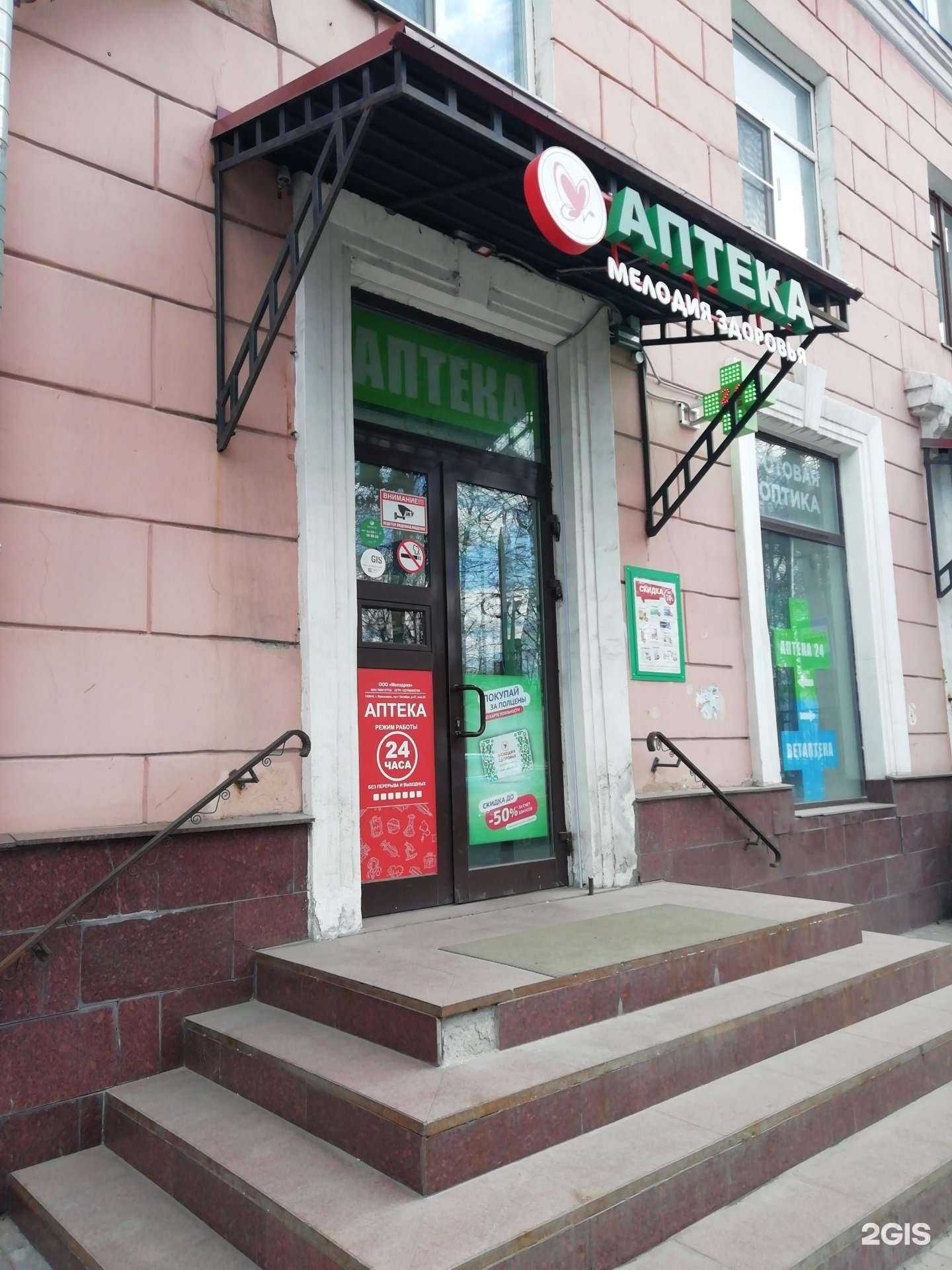 Отзывы на компанию Мелодия здоровья в г. Ярославль c фото