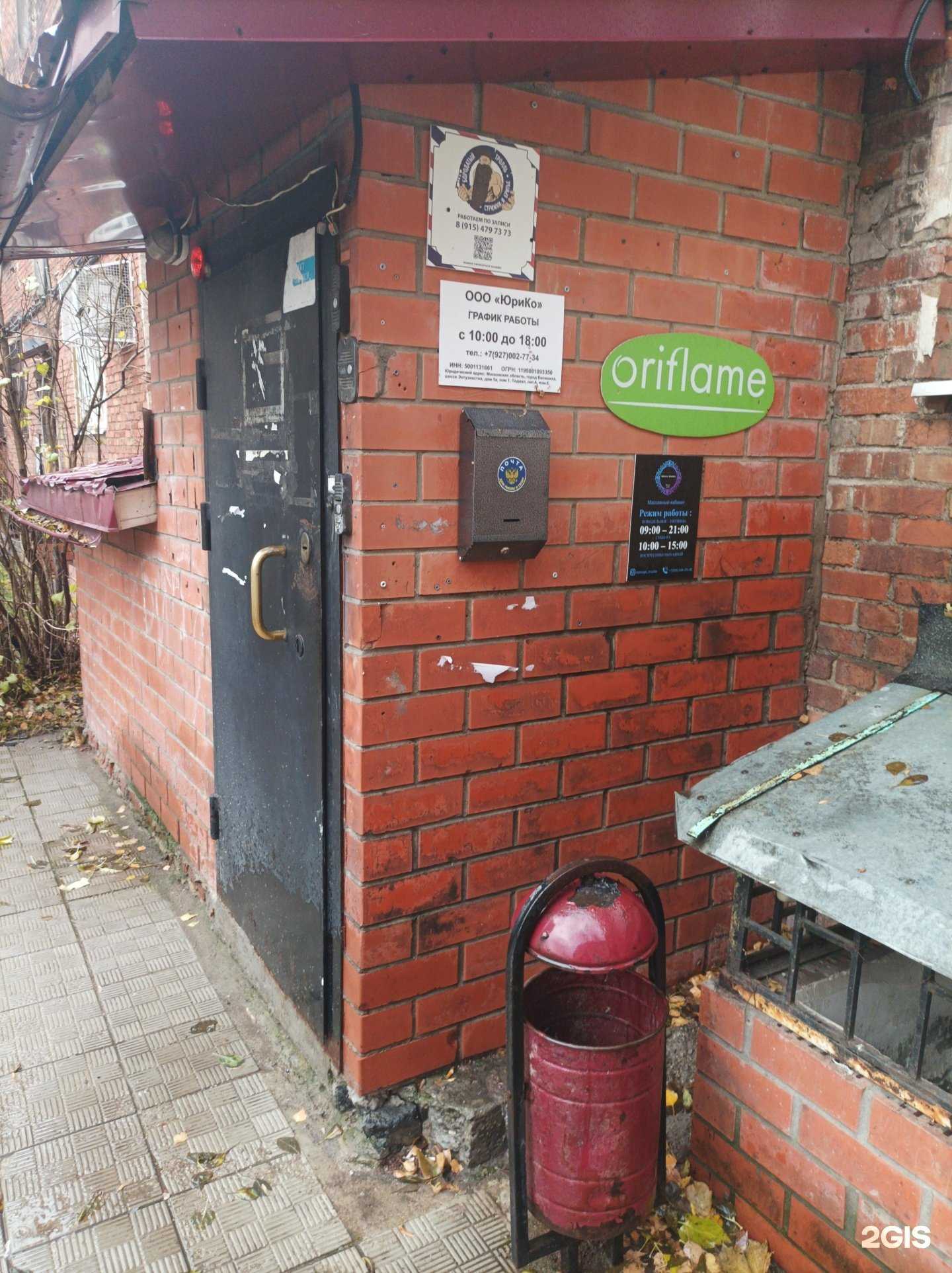 Отзывы на компанию ЮриКо в г. Балашиха c фото