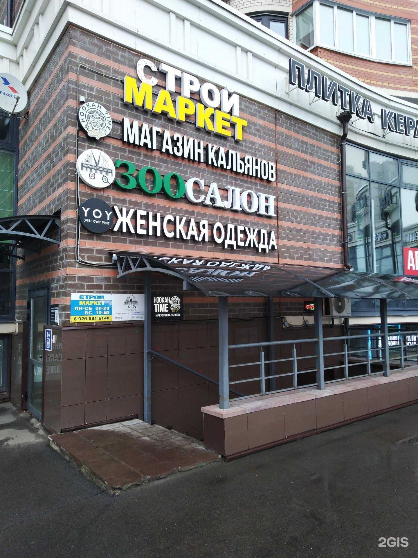 Отзывы на компанию Строймаркет в Королёве c фото