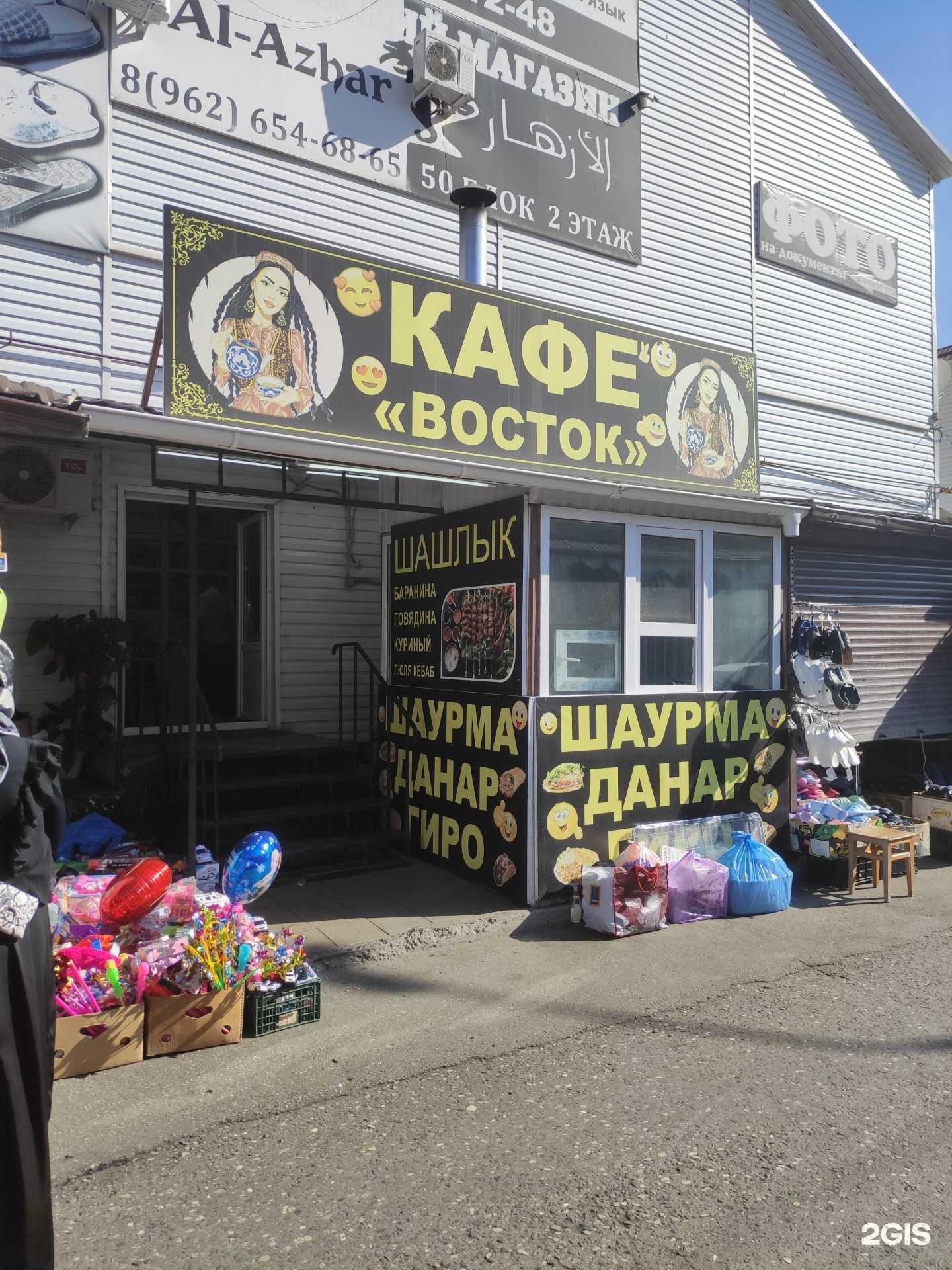 Отзывы на компанию Восток в Грозном c фото