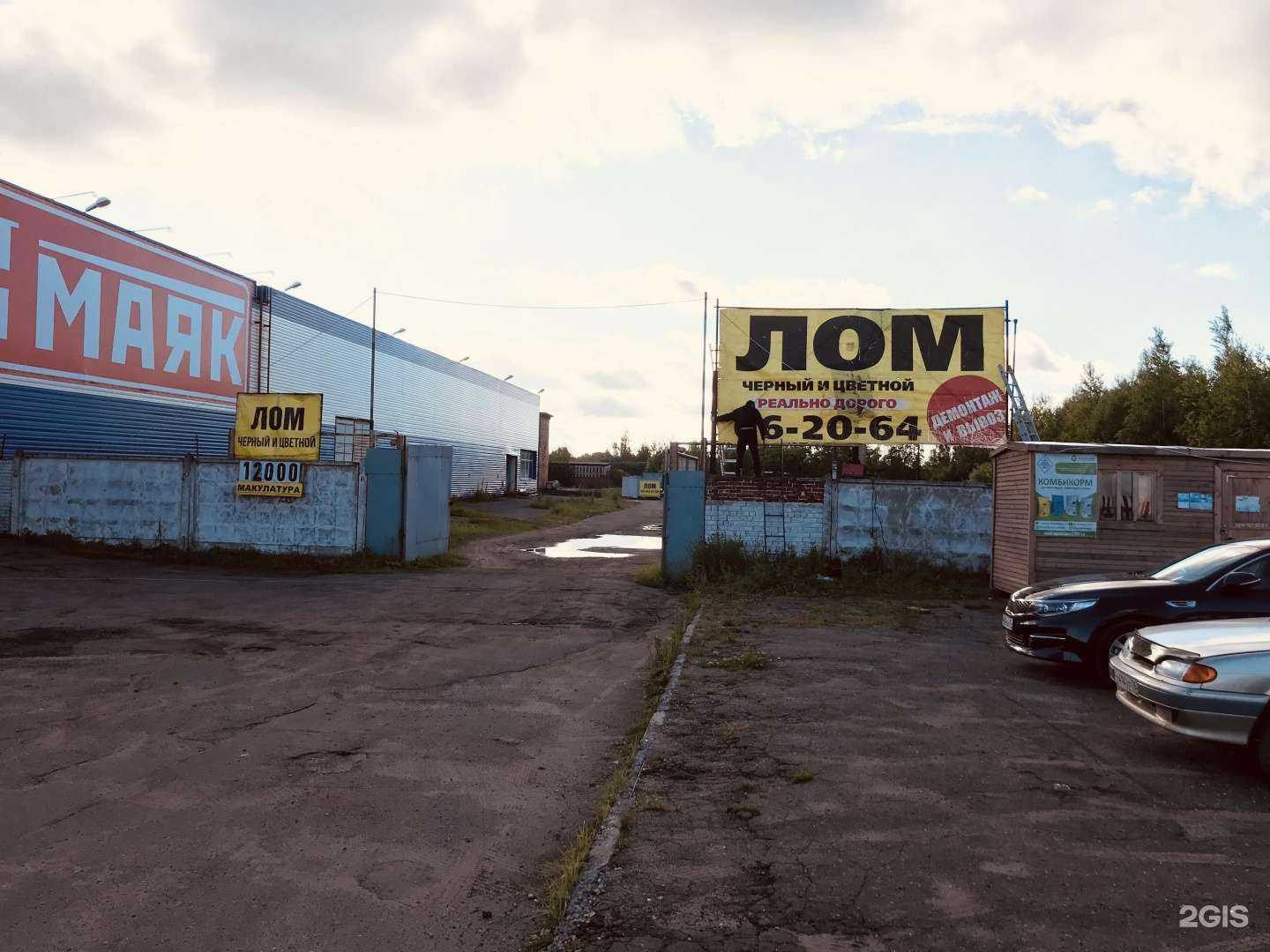 Отзывы на компанию Пункт приема металла в Ярославле c фото