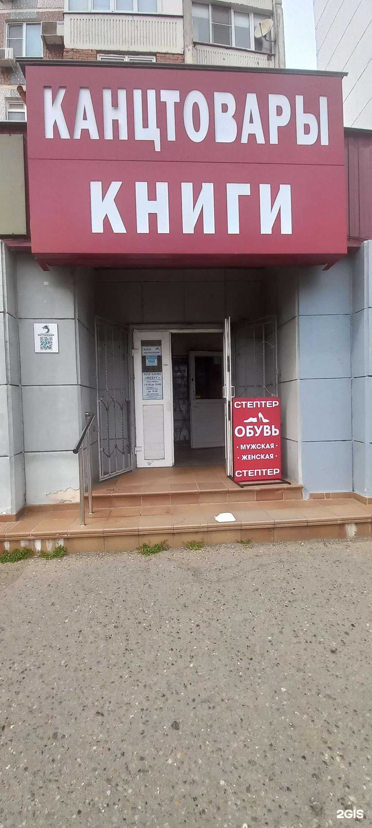 Отзывы на компанию Стептер в Краснодаре c фото