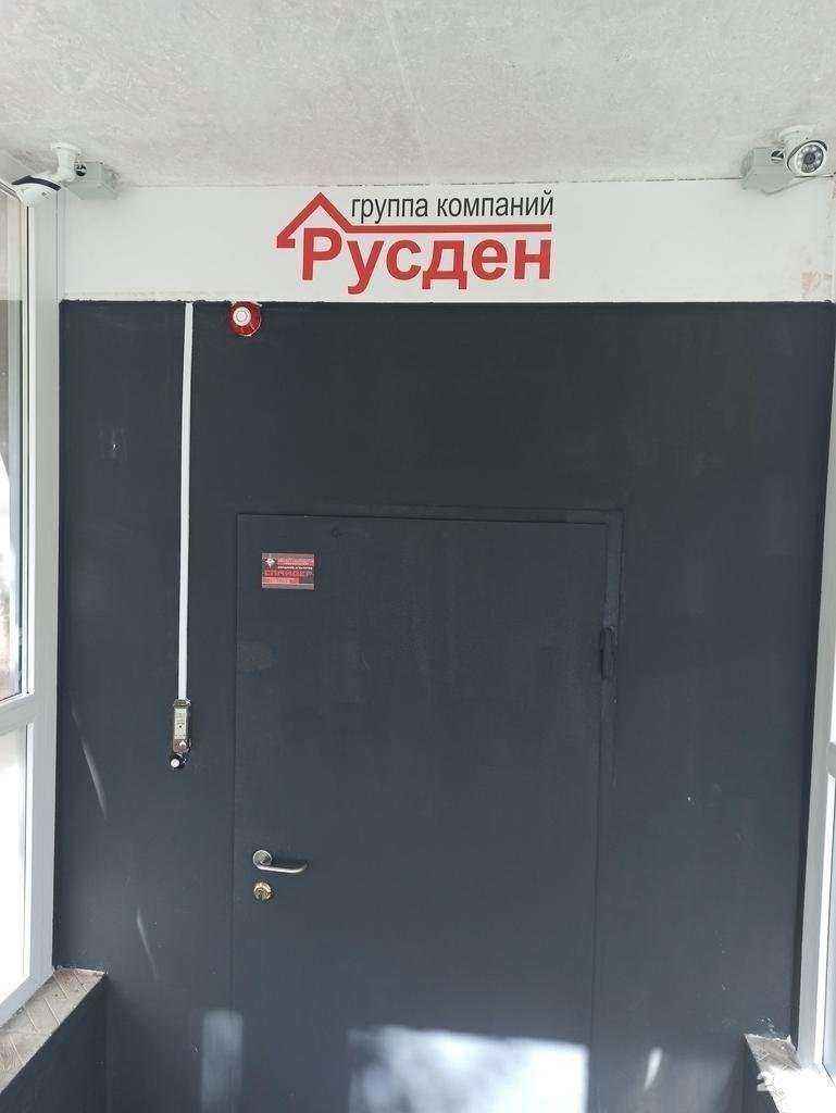 Отзывы на компанию Русден в Перми c фото